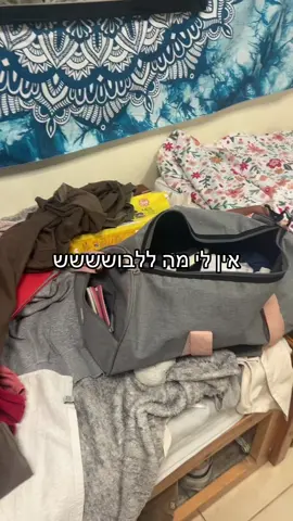 #הכפרהירוק #פוריו #foryou #fyp #פנימייה 