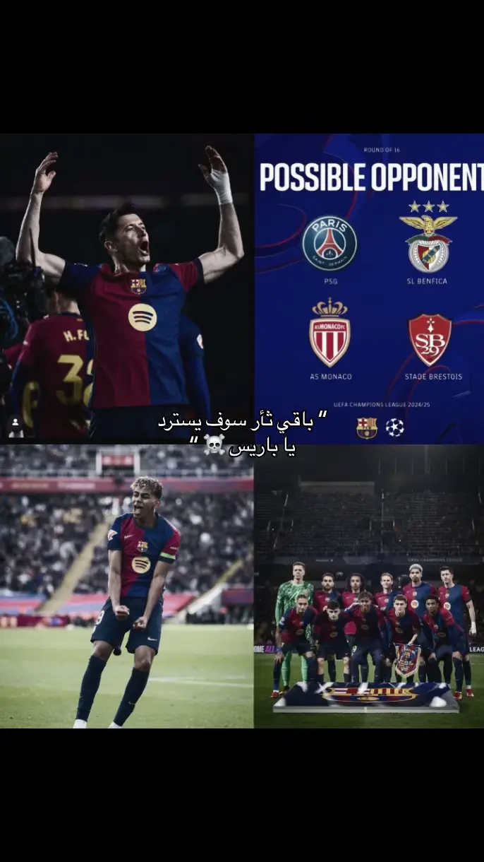 #fcbarcelona #foryoupage #fyp #برشلونة #ريال_مدريد 