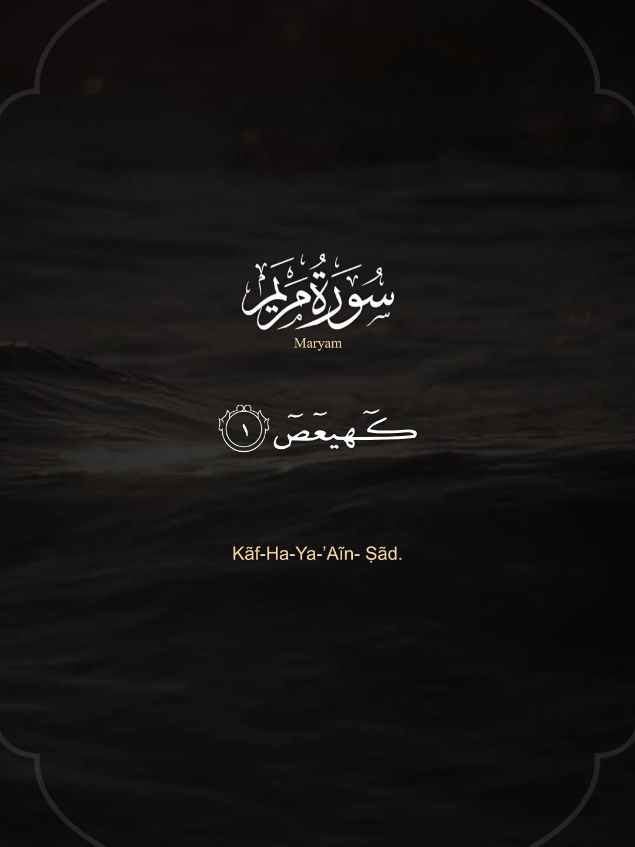 #سورة_مريم #القران_الكريم #ياسر_الدوسري #كاملة #تلاوة_خاشعة #اكتب_شي_تؤجر_عليه #ارح_سمعك_بالقران #quran #surahmaryam #jesus #mary 