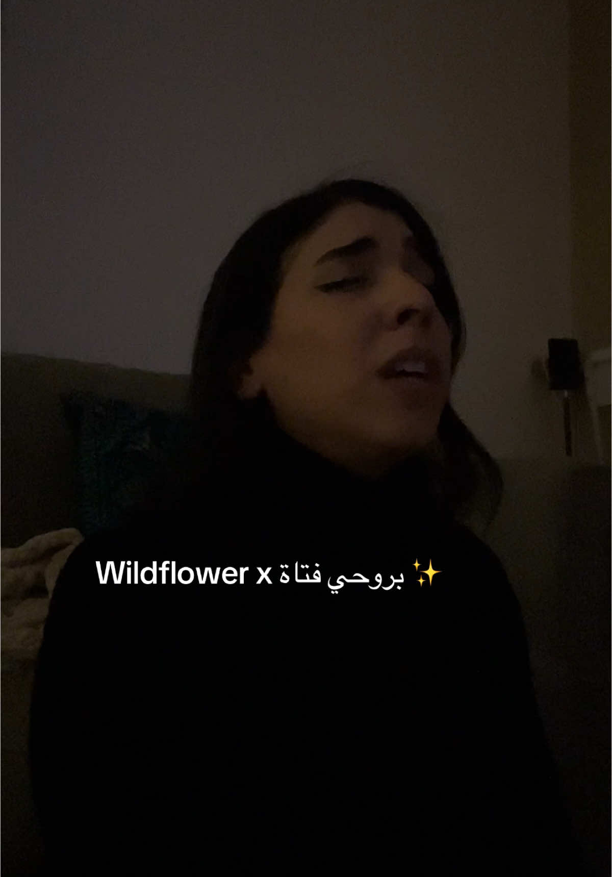 #ريما_فرح #rimafarah #wildflower #billieeilish #بروحي_فتاة #عبدالرحمن_محمد 