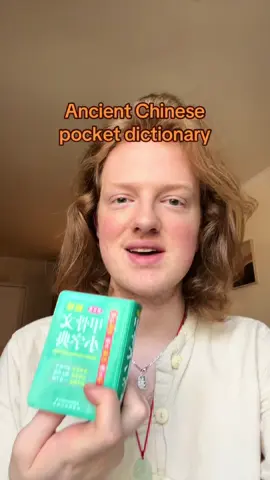 Showcasing an ancient Chinese dictionary I bought in Shanghai containing the ancient oracle bone script from the Shang dynasty. #linguistics #language 