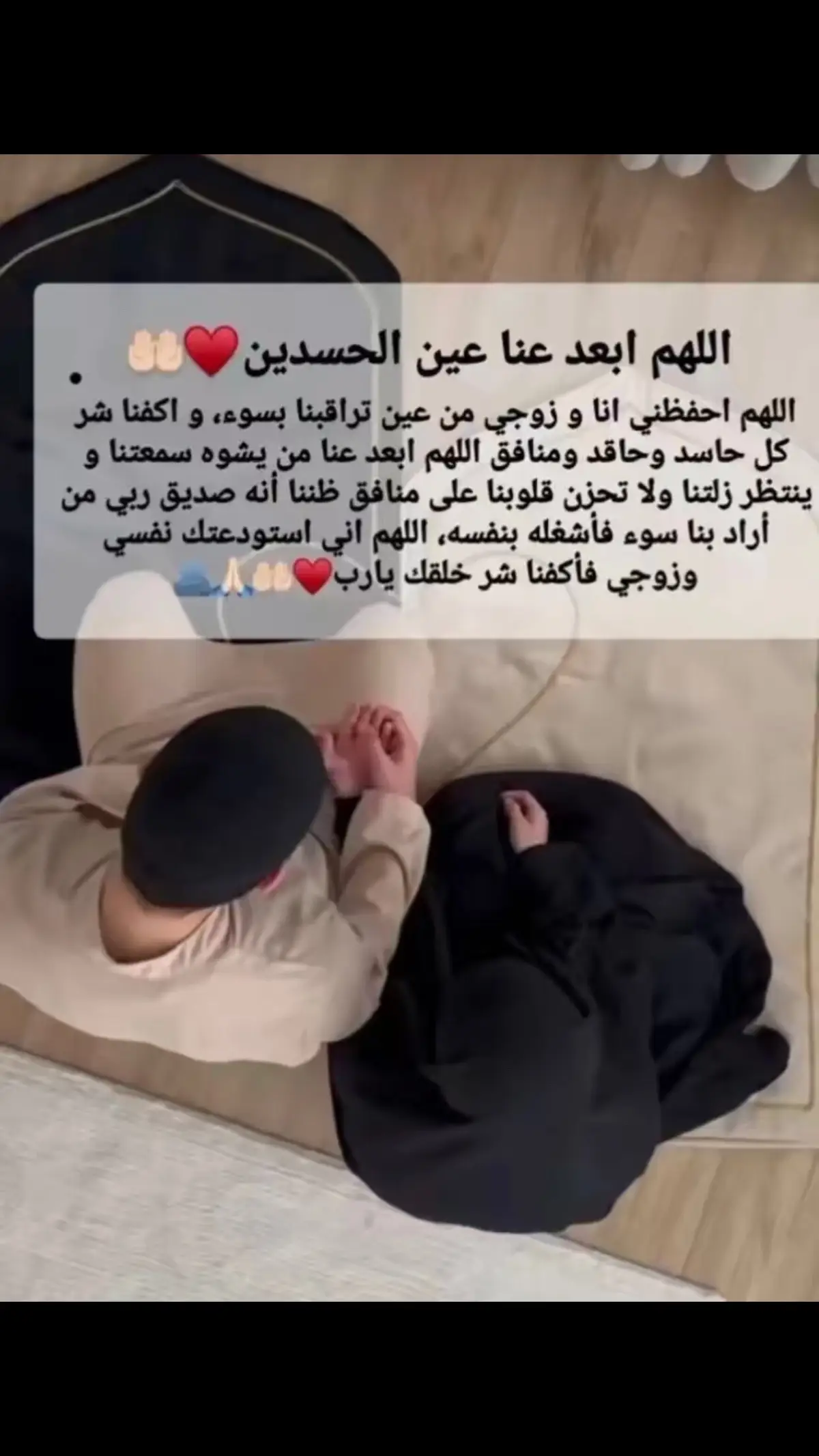 #لزوجي-في-يوم-الجمعه-اللهم امين يارب العالمين🤲