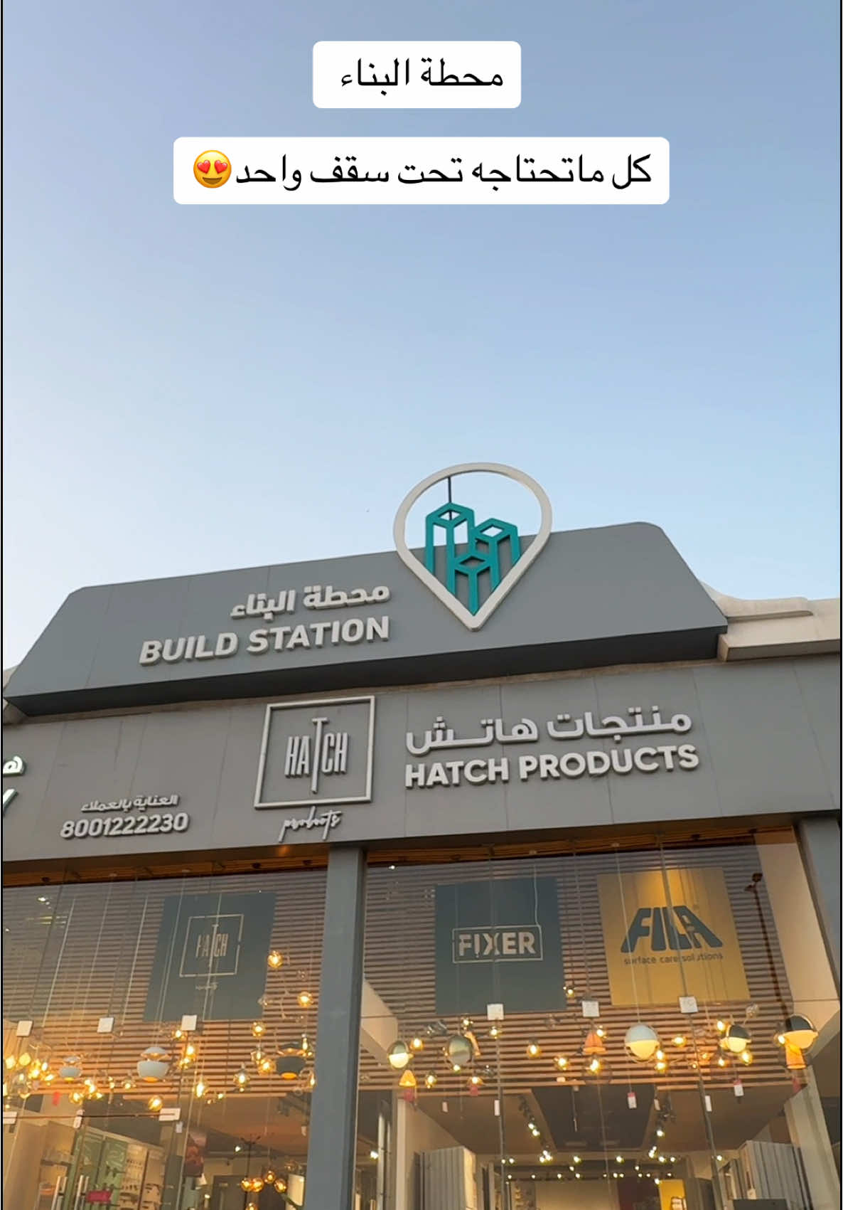 تغطية مميزة في @BuildStation | محطة البناء 😍😍 . . اعلان #محطة_البناء #explore #vip #التأسيس_السعودي 