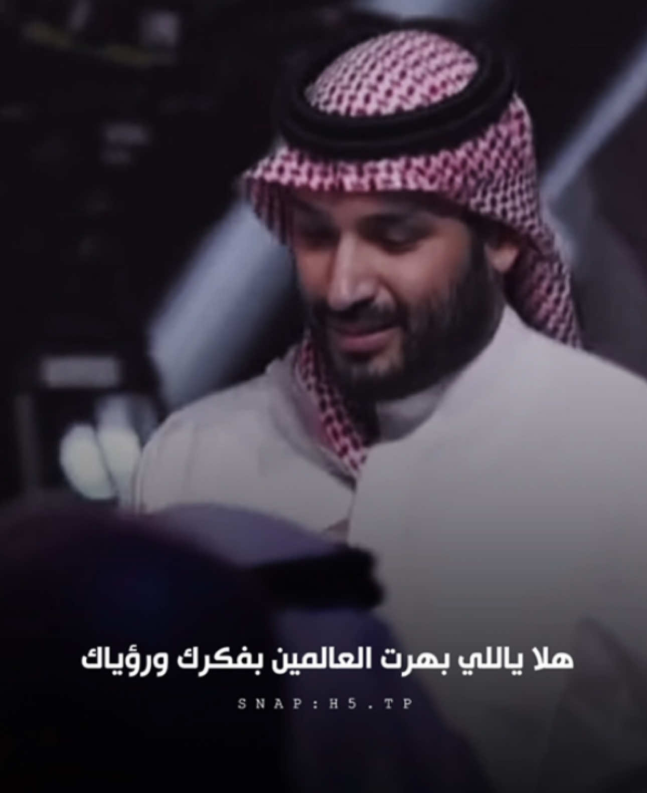 يابو سلمان شعبك بالوفاء دايم على يمناك 🤍. #اكسبلور #الامير_محمد_بن_سلمان #محمد_بن_سلمان #يوم_التأسيس #الشعب_السعودي 