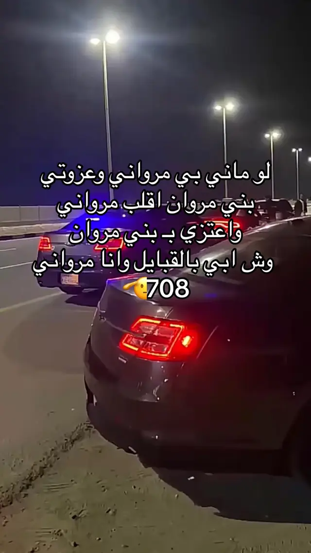 #المرير_المرواني #بني_مروان_708 #عك #الازد #المرير #المهر #الحدادي #المساوا #الطوال #الموسم #صامطه #جازان #جازان_الحب #الجنوب 