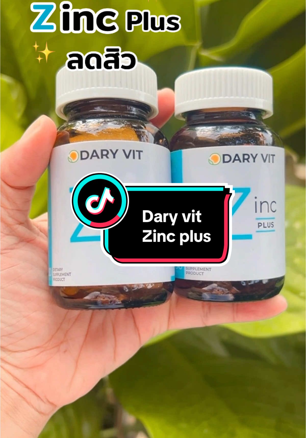 #daryvit #zinc #ลดสิว #นายหน้าtiktokshop #ฟีดดดシ 