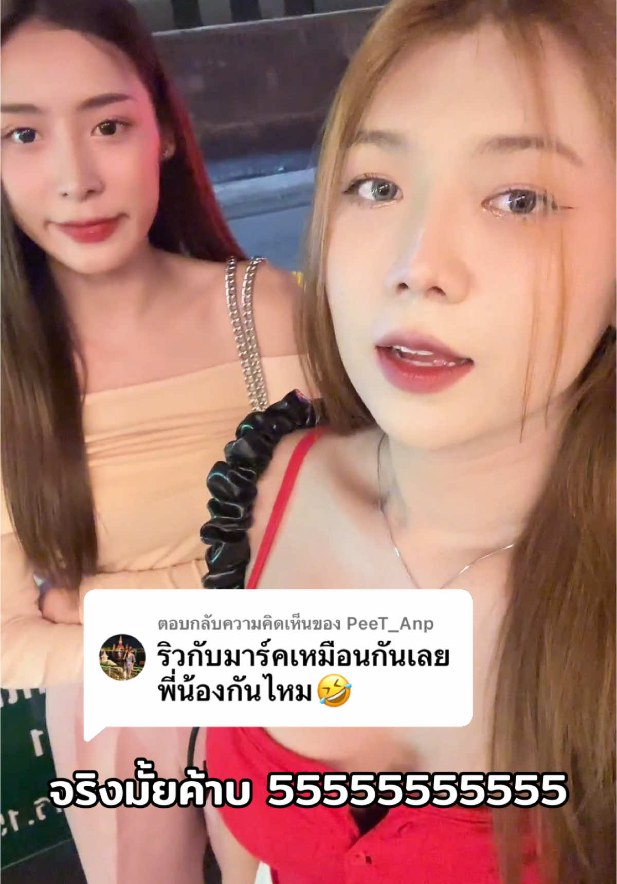 ตอบกลับ @PeeT_Anp นี่ไง มาร์ค 555555 #ไม่ใช่ผู้หญิง #แก๊งเบนเท็น 