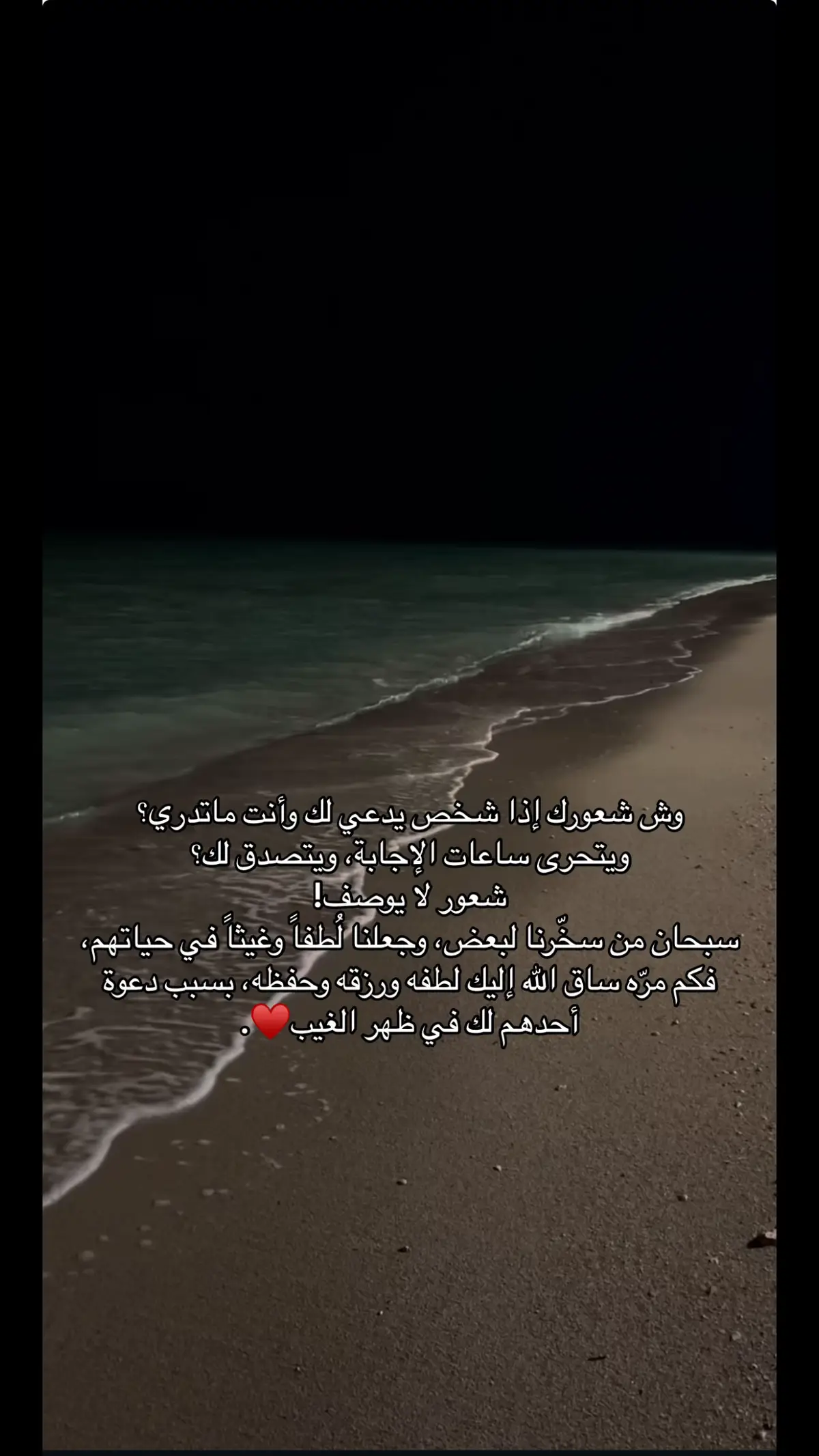 لاتنسوني من دعائكم 🧡🥲 . #كن_مع_الله #يارب_فوضت_امري_اليك #ادعولي_دعوه_من_قلبكم #الجنة 