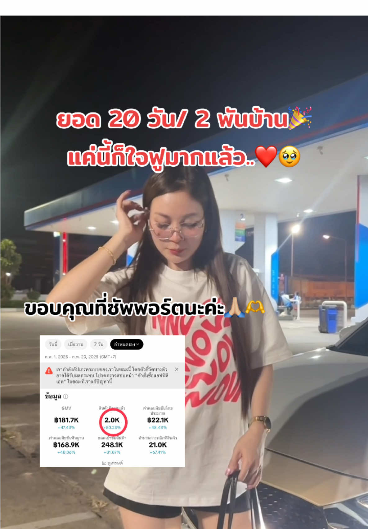รายได้เสริมพอได้ค่างวดรถอยู่เด้อ..🥰✌️#ค่าคอม #นายหน้าtiktokshop #รายได้เสริมออนไลน์ #ฟีดดดシ 