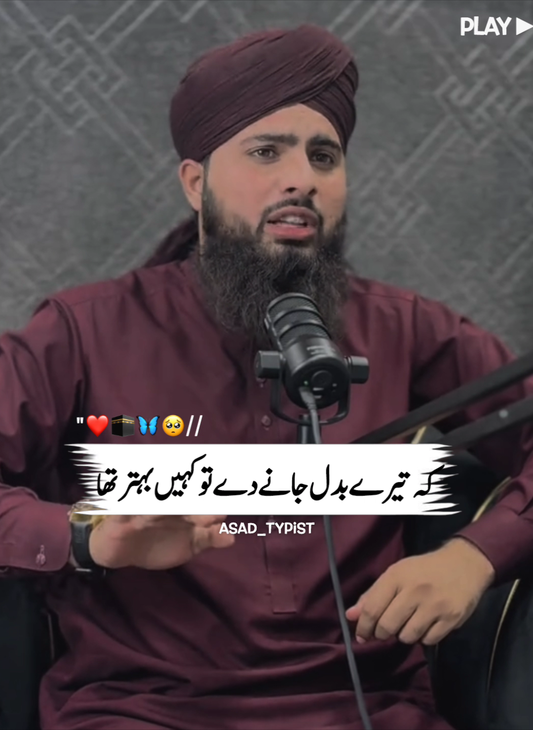 کہ تیرے بدل جانے سے تو کہیں بہتر تھا#islamic_video #foryou #foryoupage #viralvideo #standwithkashamir #bhuran_tv #illu #viral #fyp #fypシ #usman_attari_official 