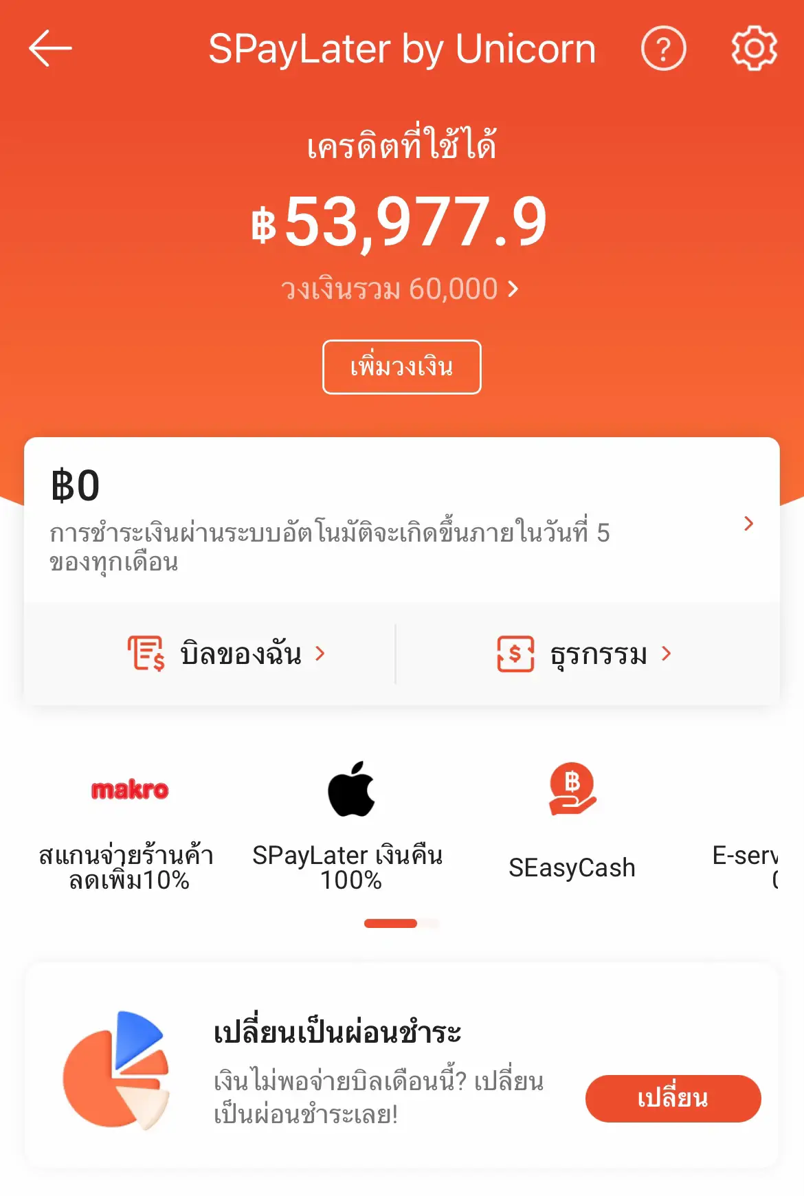 ลูกค้าชั้นดี จ่ายตรงทุกงวด 55555 ใช้มา 3 ปี ตั้งแต่วงเงิน 9,000 จนตอนนี้ 60k #spaylater #ผ่อนของ #ผ่อนไปใช้ไป #shopee #แอพส้ม #ผ่อนได้ไม่ง้อบัตร 
