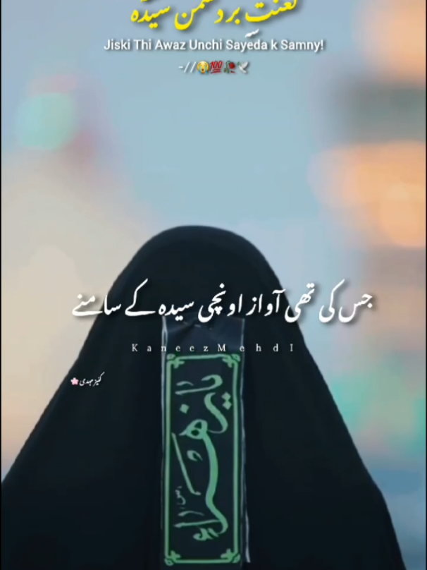 JISKI THI AWAZ UNCHI SAYEDA FATIMA S.A K SAMNY🫀🥀🕊#I -NEED-SUPPORT #LearnOnTikTok #1millionaudition #growmyaccount #viralvide #pleasetiktokteamviralvideo #fyp #foryoupage #f #fyppppppppppppppppppppppp #viewsproblem #unfrezzmyaccount #unfrezzmyaccount #unfrezzmyaccount #kaneezMehdi 