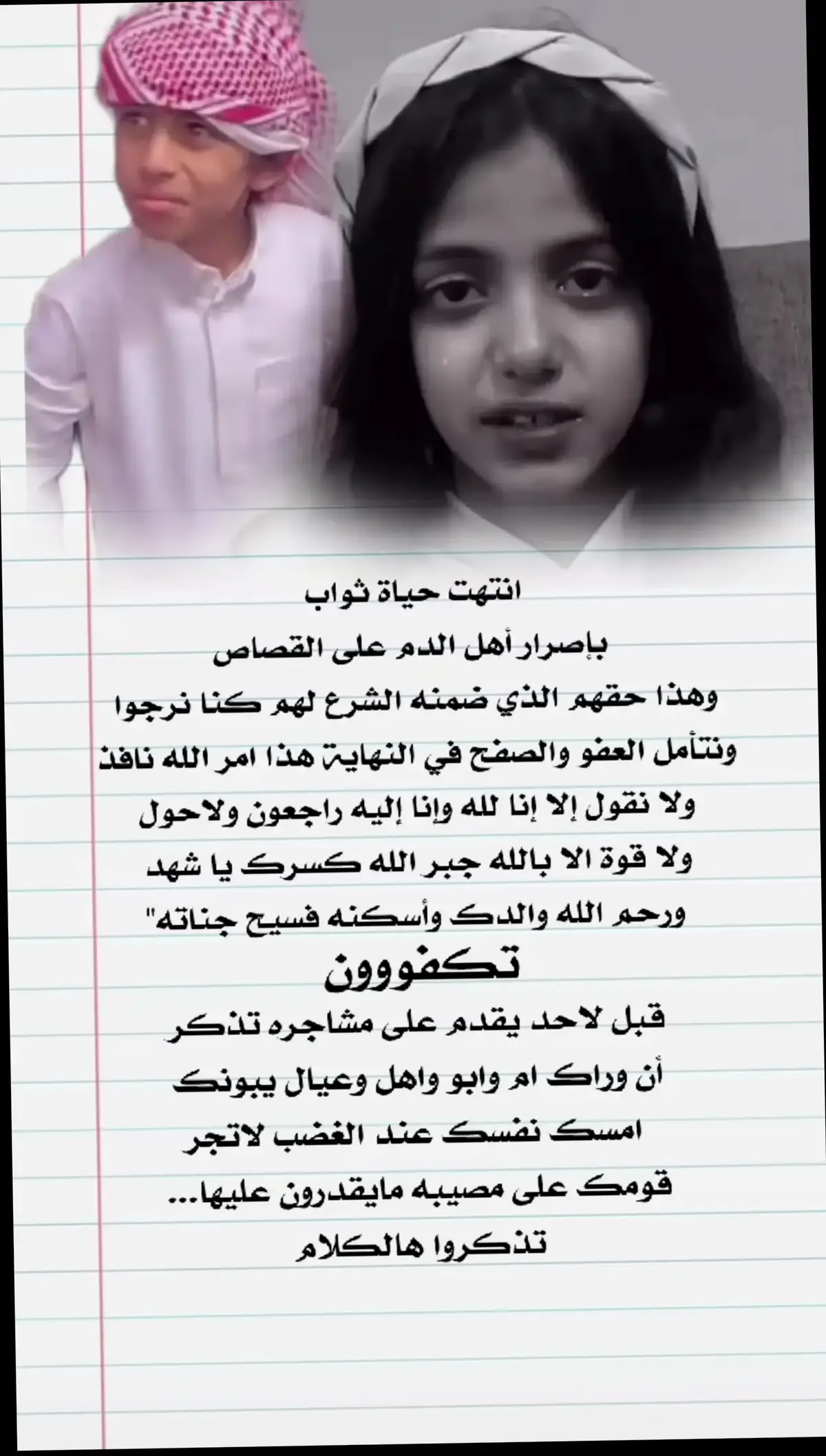 #الله #يرحمه_الله_ويسكنه_فسيح_جناته😔💔💔 #انالله_وانا_اليه_راجعون_💔💔💔😢😭😢💔💔💔 