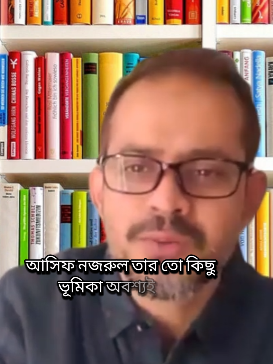 #ইলিয়াস হোসেন #পিনাকীভট্টাচার্য #ডক্টরইউনুস #স্বৈরাচারীহাসিনা #ইনশাআল্লাহ_যাবে_foryou_তে। #dryunus #foryou 