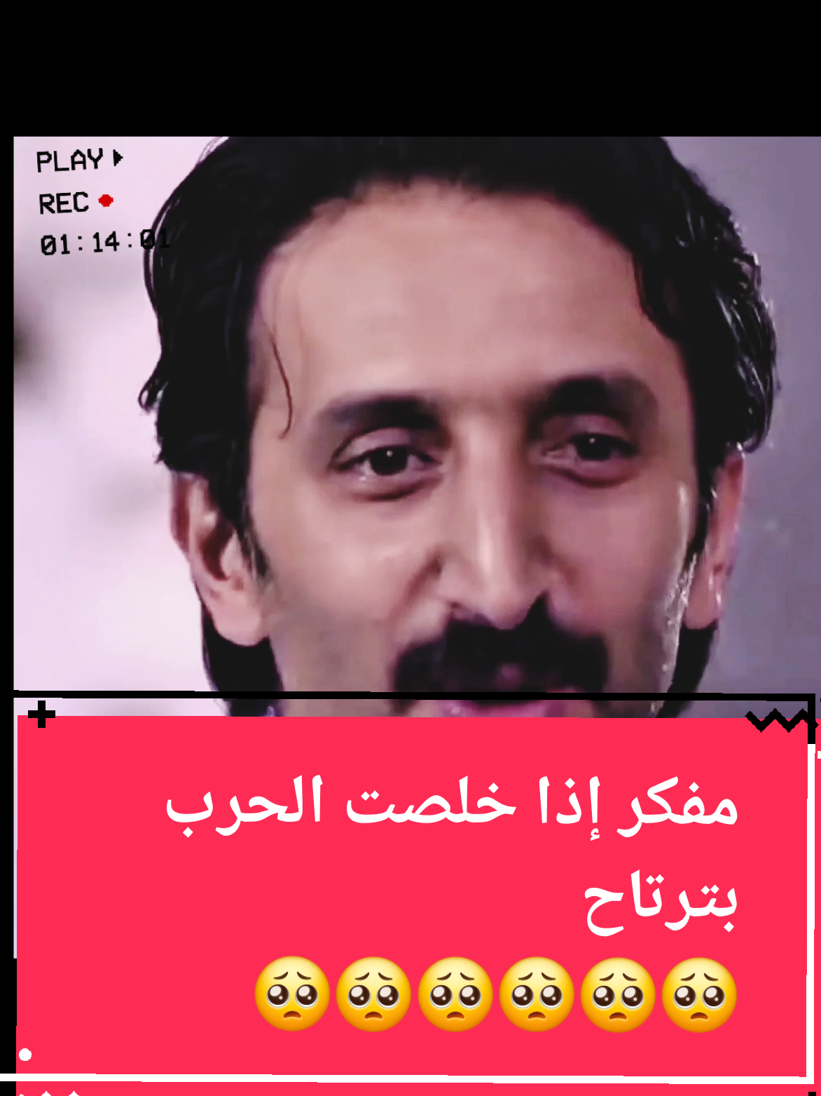 مفكر إذا خلصت الحرب برتاح 🥺🥺🥺🥺🥺🥺🥺 #جيران #الجيران  #مسلسل_جيران #قامشلو_عامودا_حسكة_عفرين_كوباني_ديريك    #funnyvideos #funnyvideos # #comedia #foryoupage #explore #foryou #fyp #viral #explore #laugh #laughing  #bave_diyar_official 