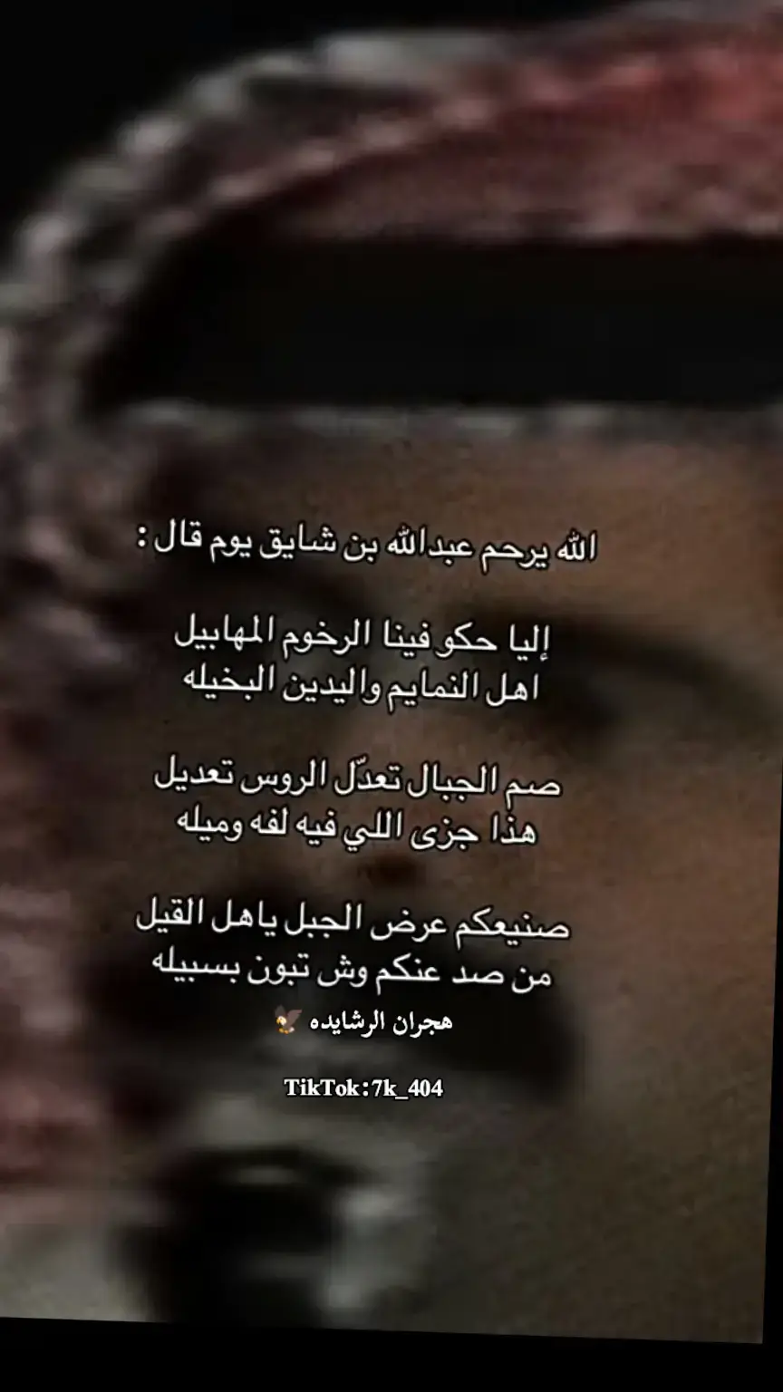 #هجران_الرشايده🦅 #اطلق_عباره_له_تثبيت🦅 #الرشايده_العرجان_الشونة_الجنوبيه #الرشايده_الاردن #الرشايده 