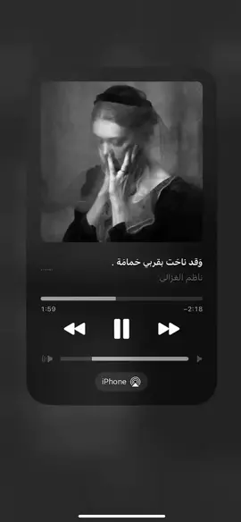 مَعاذ الهُوى ماُدقتِ طارقَة النَوى وَلا خطرت مِنكِ الهُمومُ ببِال .