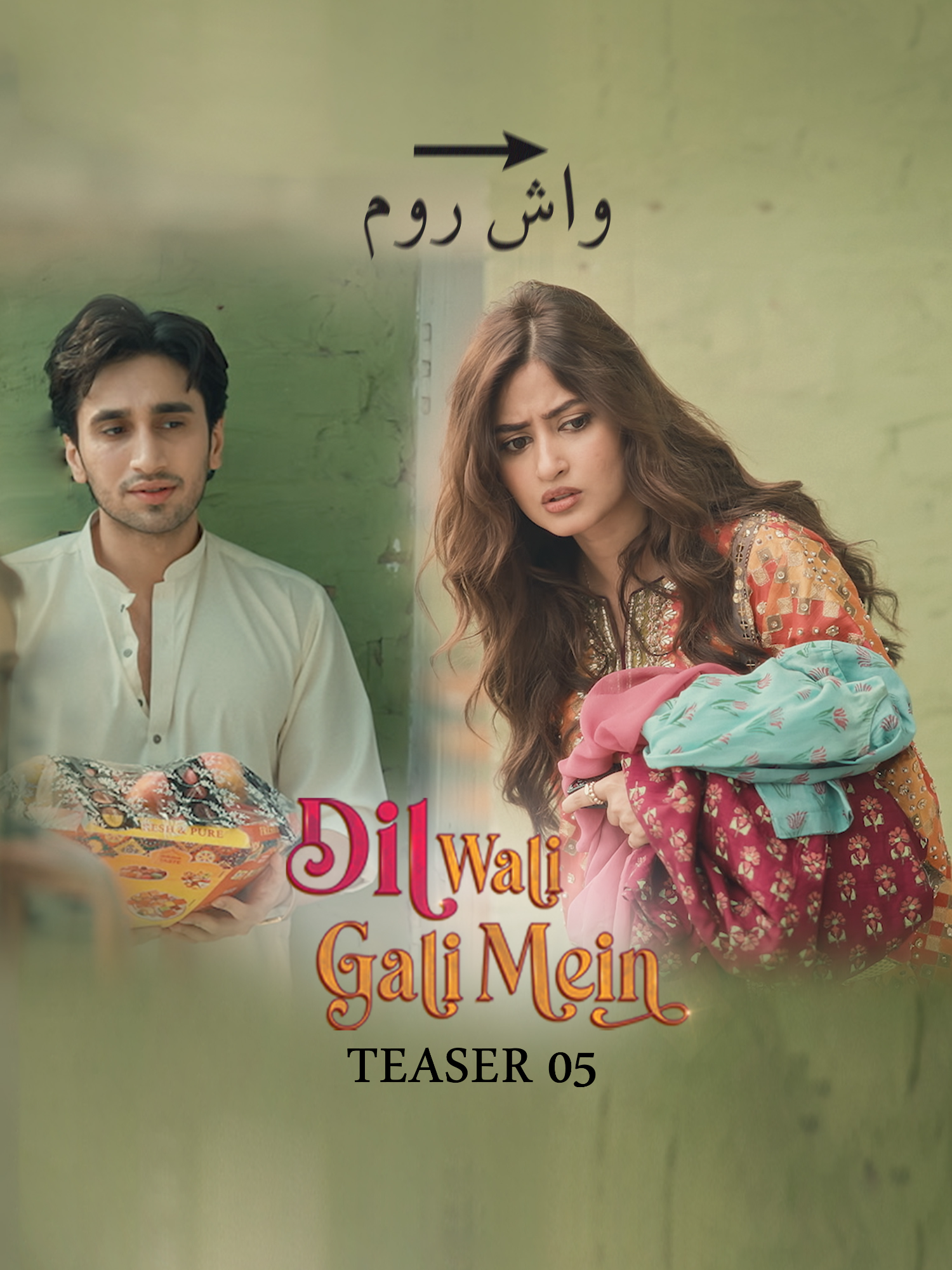 Love, chaos & the most important question… Washroom Kahan Hai? 🚽 Deeju & Mujji’s journey takes a dramatic turn in Teaser 5 of Dil Wali Gali Mein! 💘✨ 🎬 Chapter 1: Attached Washroom? Watch now! #WhatToWatch #DilWaliGaliMein #HUMTV #SajalAli #HamzaSohail #MDProductions #KashifNisar #ZafarMairaj