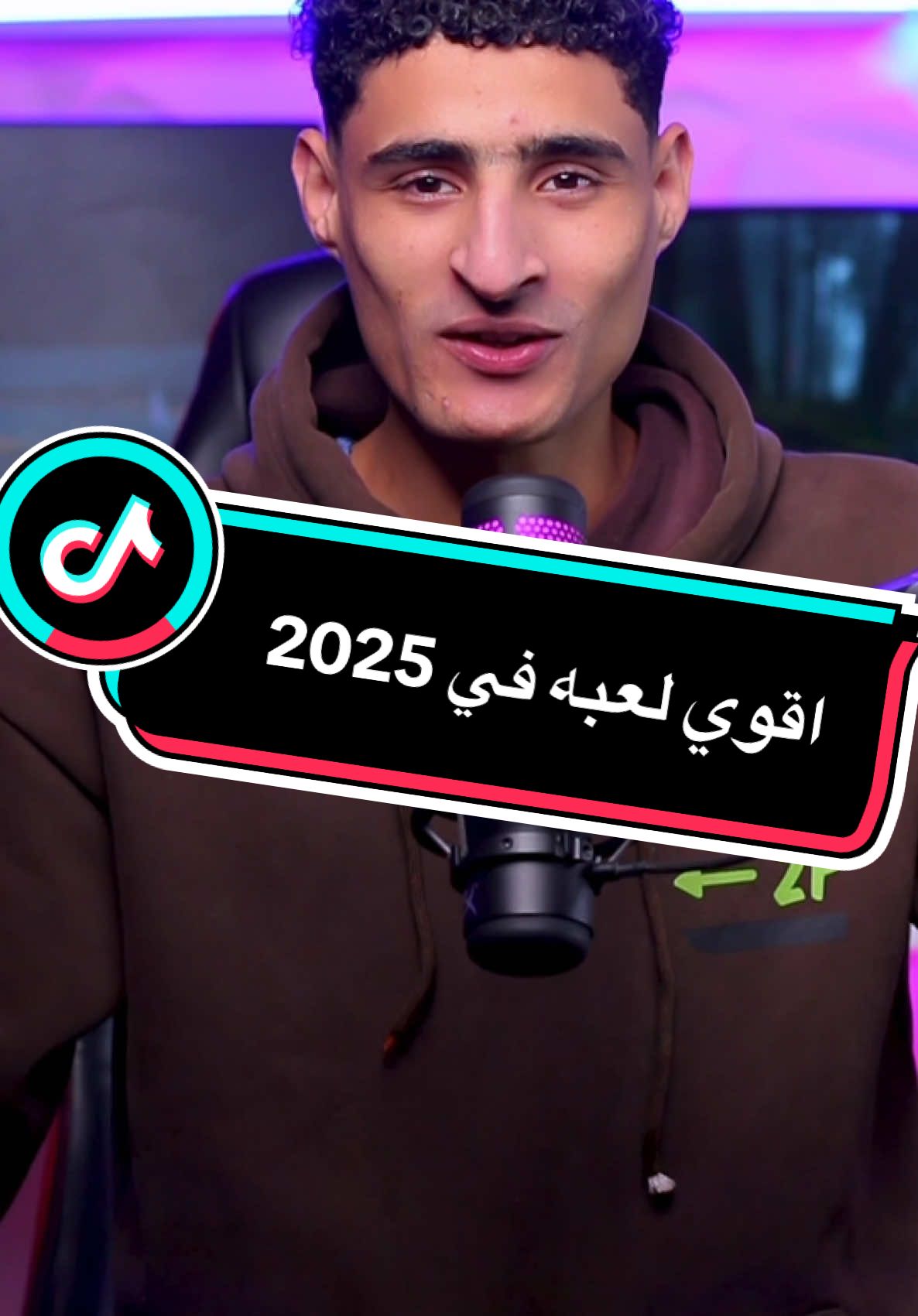 ازاي تنزل افضل لعبة لعام 2025 #بزوكا_بتاع_العظمه🔥  @بتاع العظمه اسميلي ⛎ 