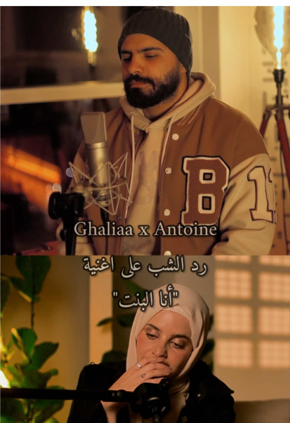 شو كان رد الشب على اغنية 