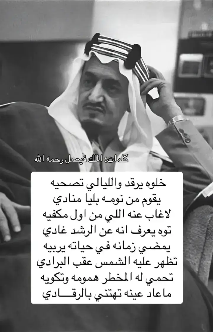 قصيد #ديوان القصيد #السعودية🇸🇦 #اكسبلووووورررر #