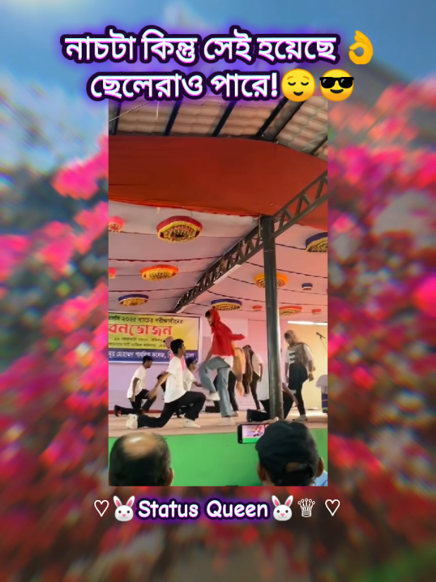 আমি দেখে অবাক! 🫠 #foryou #foryoupage #viral #dance #trending #views #pleasegoviral🥺 #yoursahazadi #tiktokbangladesh🇧🇩 #🐰Status_Queen🐰💜 #♡🐰Status_Queen🐰♕♡ #tiktokofficialbangladesh 