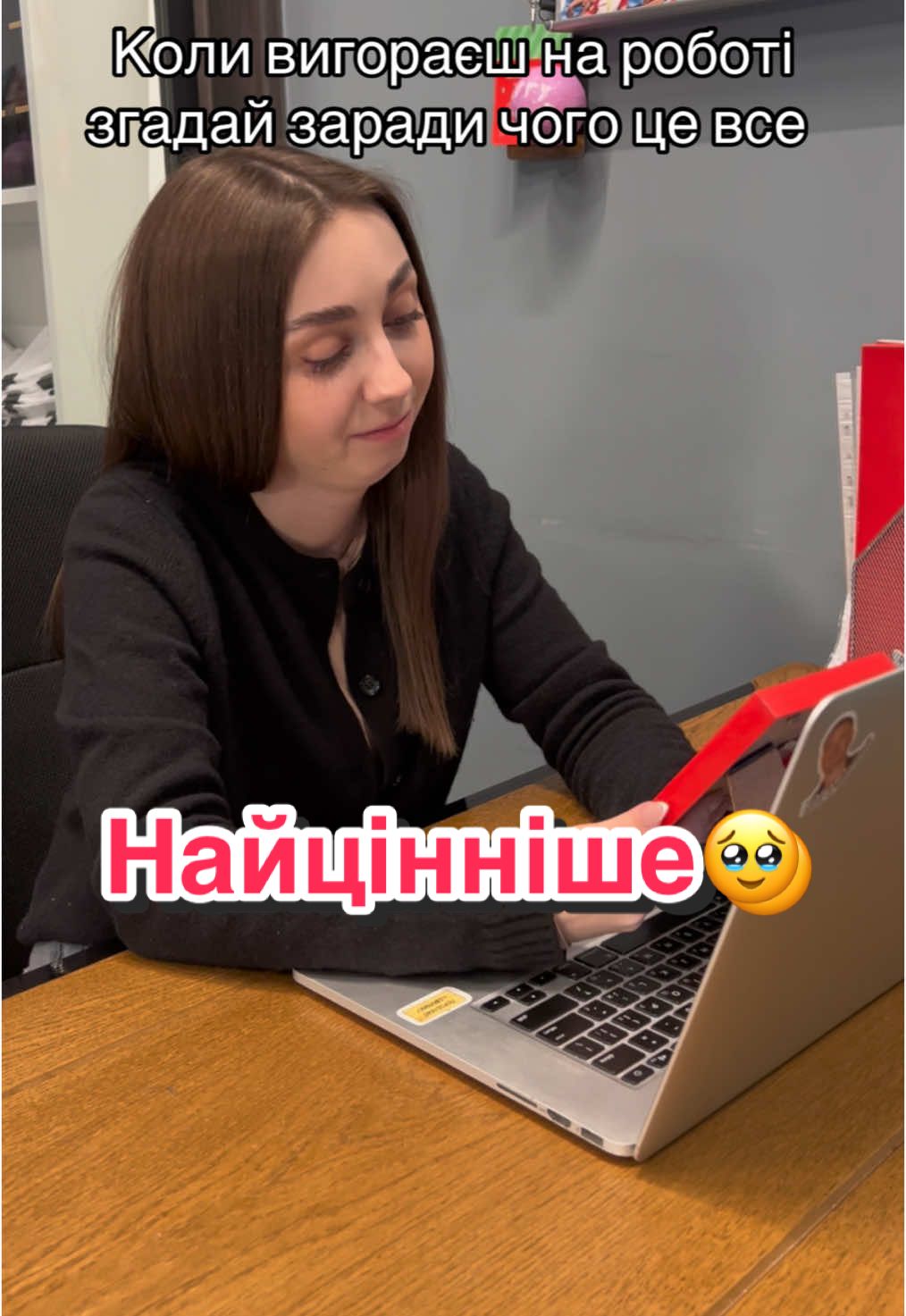 Те, заради чого завжди не шкода грошей 🥹 #kwitkapeople #робочібудні #робота #суші #смакота 