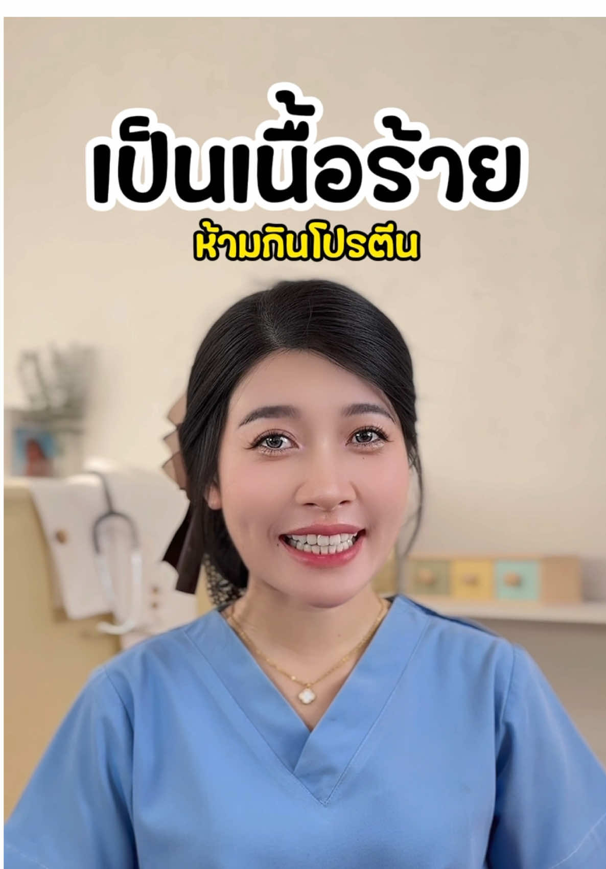 เข้าใจกันแล้วห้ามทำตาม! ⚠️ ##มะเร็ง##ความเชื่อ#อ#อิมูร่าI#IMURAค#ความรู้##อาหารเสริม