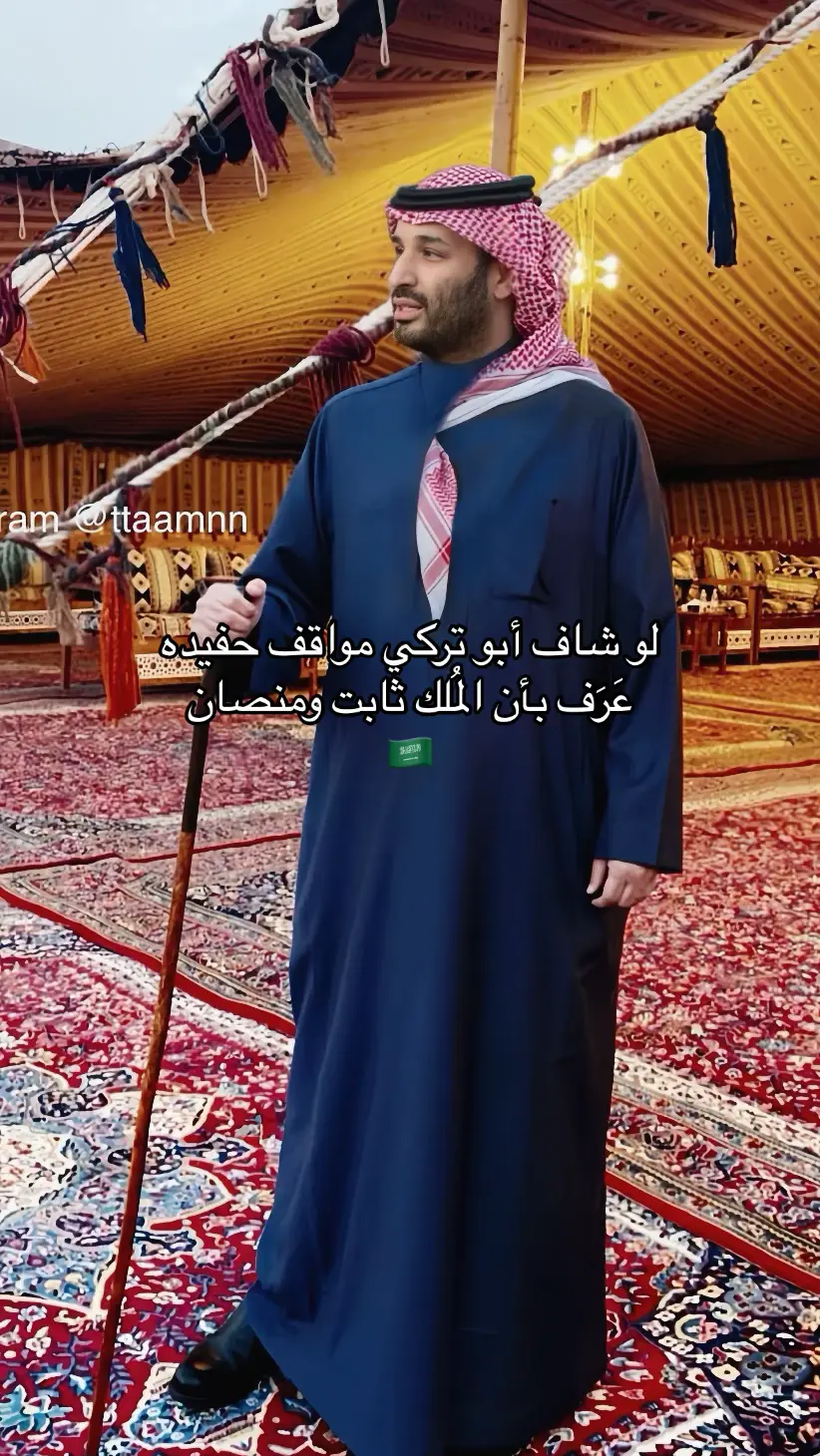 عَرَف بأن المُلك ثابت ومنصان⚔️