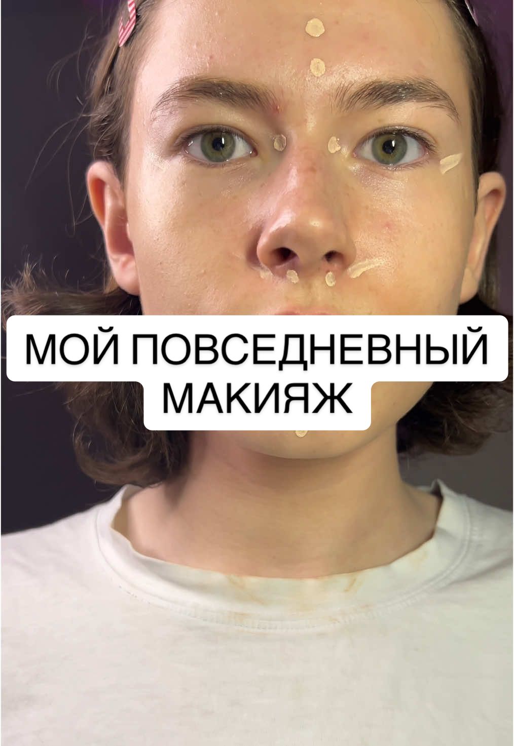 Тгк Марк на связи.                             #макияж #makeup #beauty 
