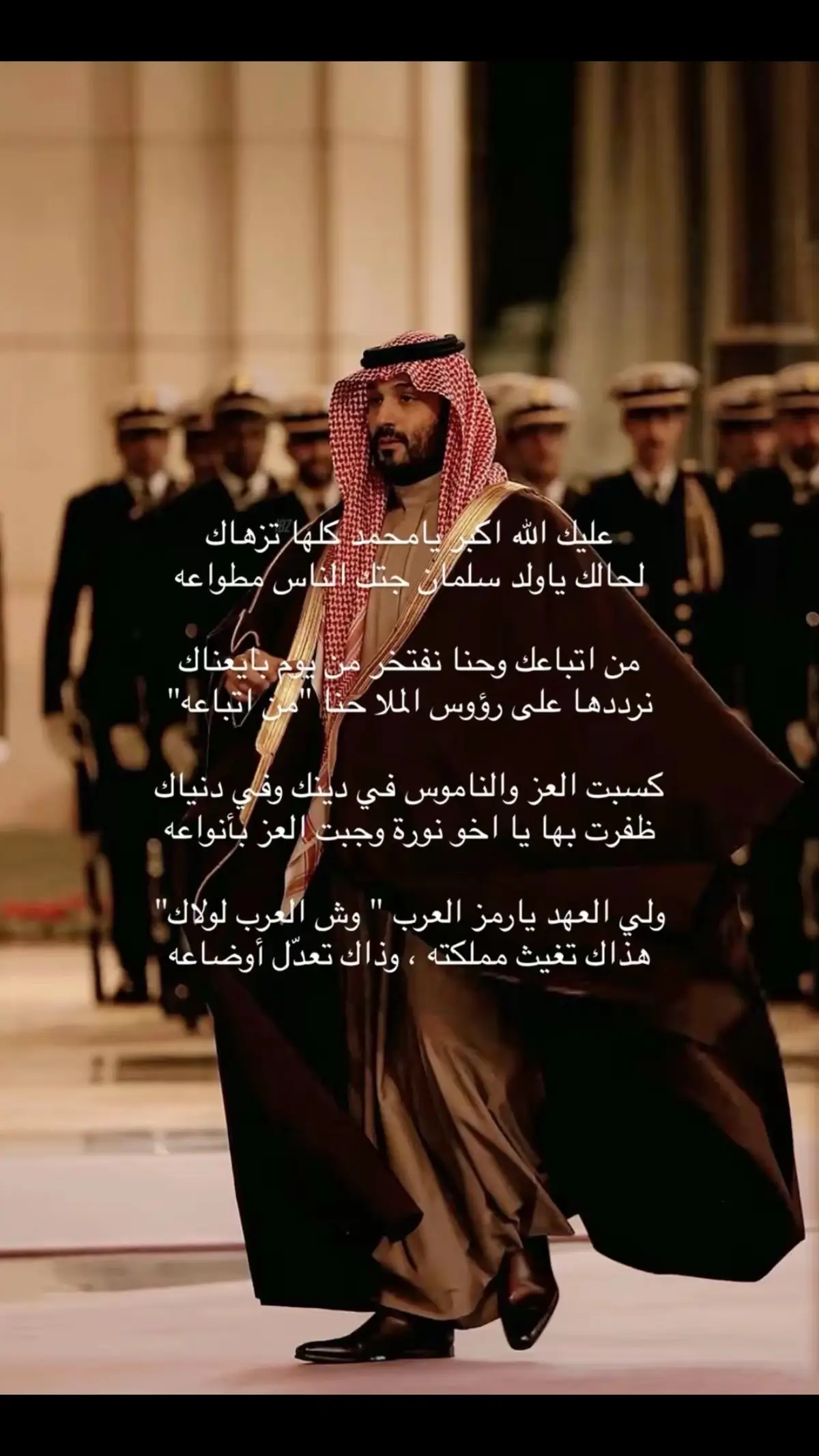 #يوم_التأسيس #محمد_بن_سلمان #السعودية🇸🇦 