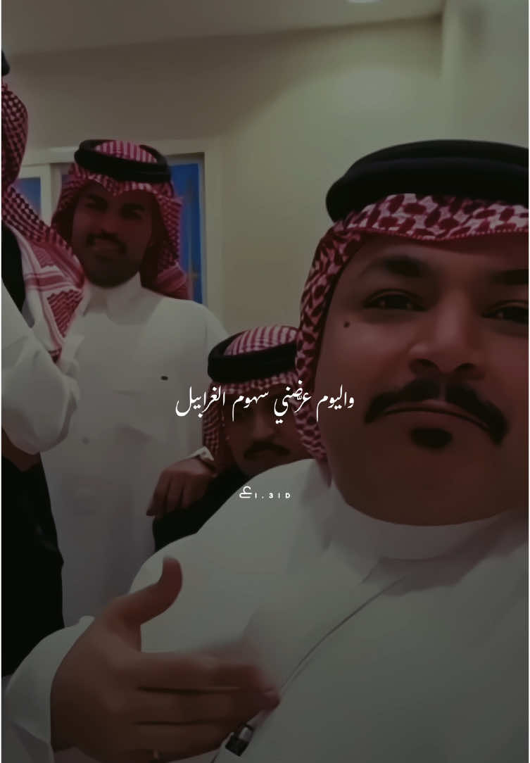 فهد الشهراني . واليوم عرّضني سهوم الغرابيل ‏نوى الفراق وكثّر الله خيره . #ع #فهد_الشهراني #viral #foryou #fofyoupage #جديد #اكسبلور #تصميمي #fyp #pyf #شعر #explore #قصايد @فهد الشهراني 