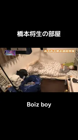 #橋本将生 #Boizboy #timeless 