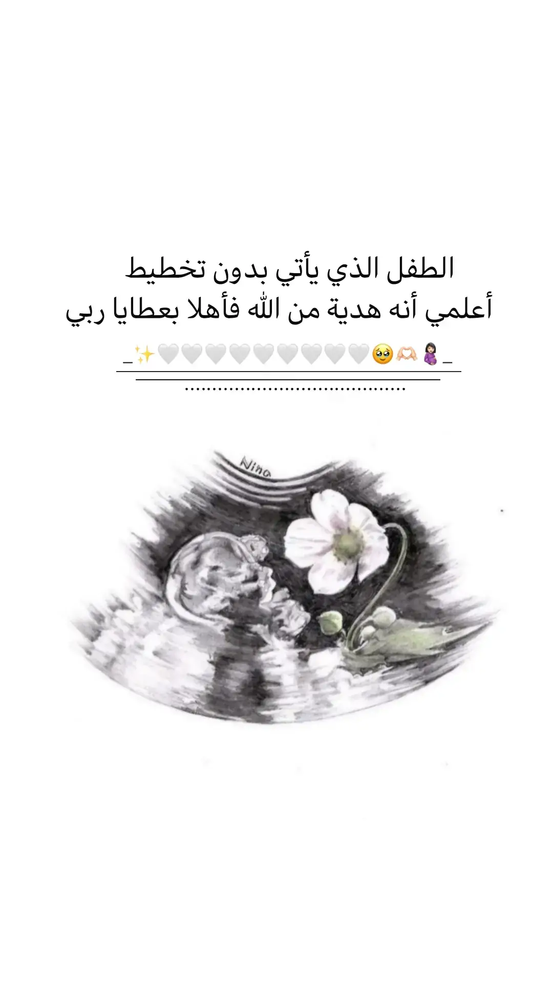 للحوامل 🥹🤍. #فرحتي_الاولى👼🏻💙 #اجمل_عطايا_ربي💙🧿💙👶🏼 #تصميمي🎬 #شعب_الصيني_ماله_حل😂😂 