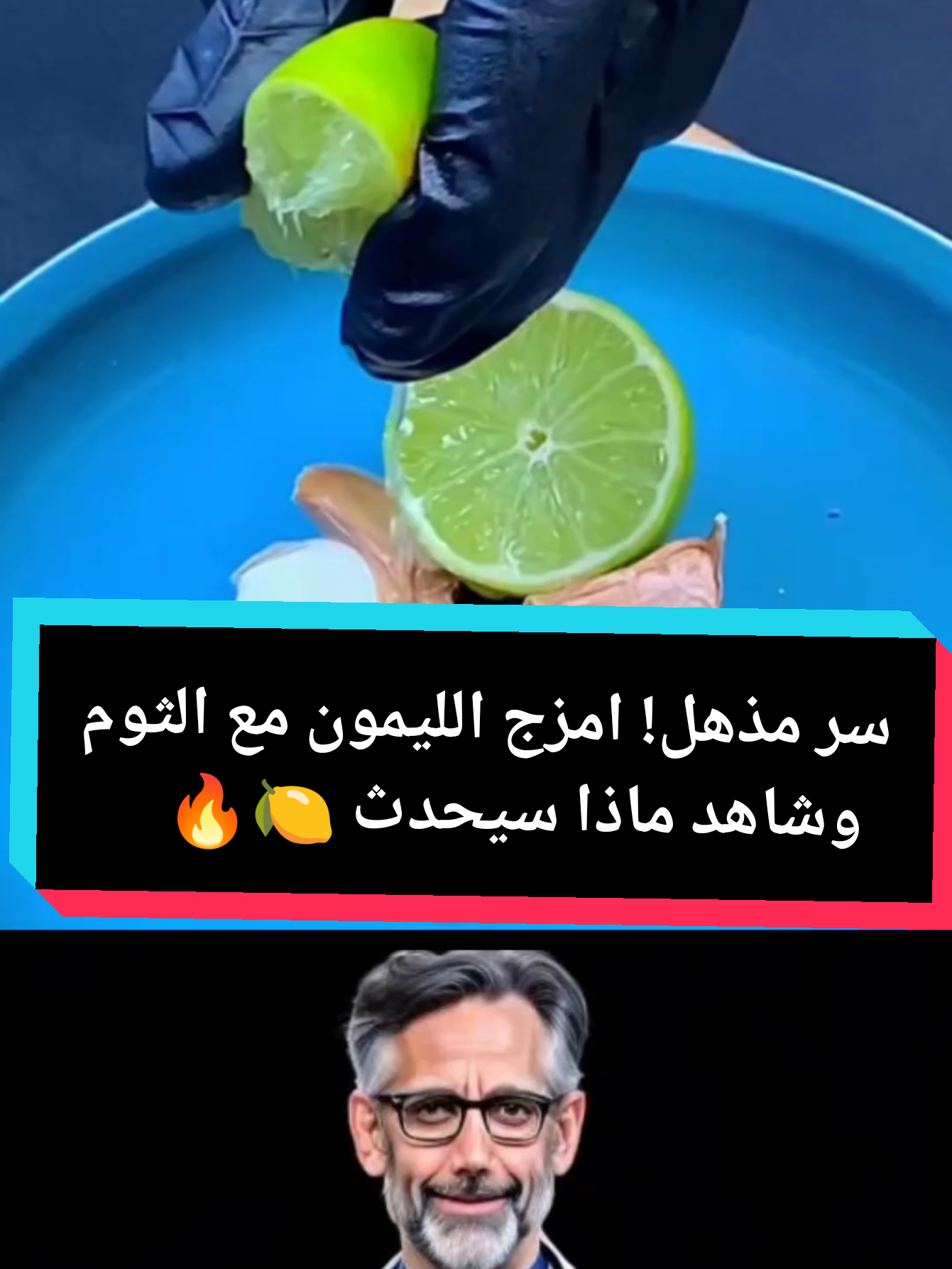 سر مذهل! امزجي الليمون مع الثوم وشاهدي كيف سيذوب انتفاخ البطن والكبد الدهني في أيام! 🍋🔥 #صحة #وصفات_طبيعية #تخسيس #الكبد_الدهني #نظام_غذائي