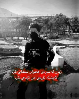 Acc bn🖤🐺#foryou #fyp #foryoupage #hawler_slemani_dhok_karkuk_hallabja 