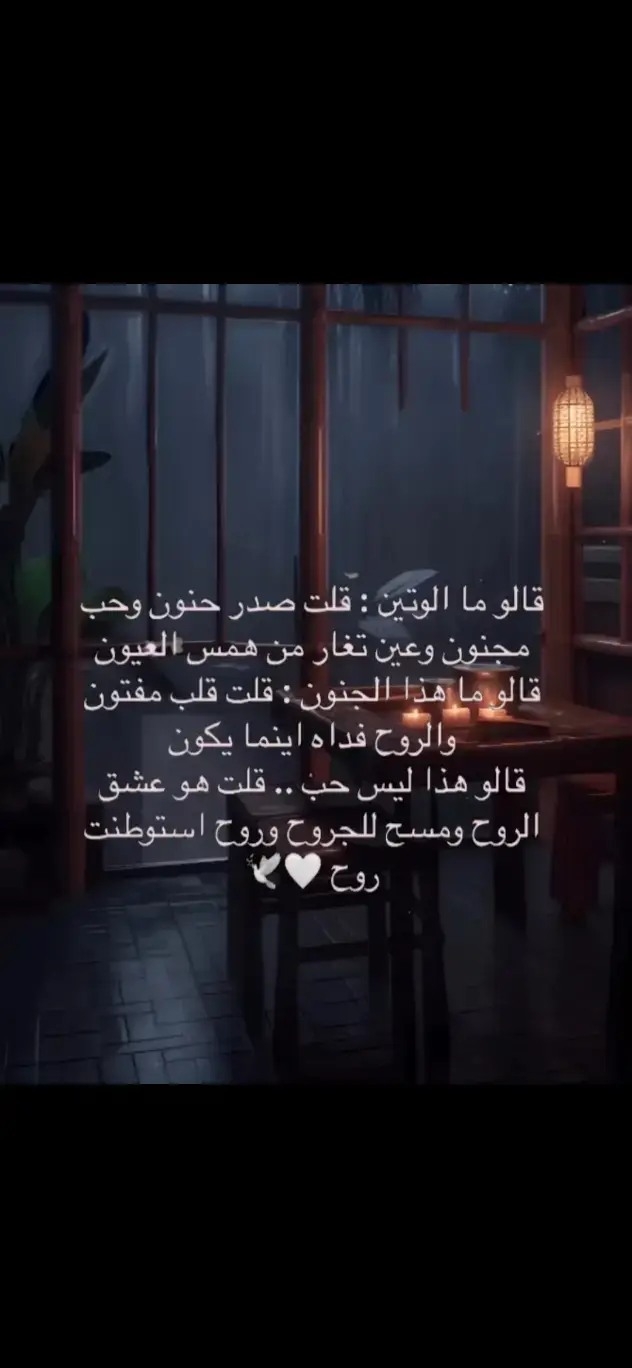 عشقى وروحي وعمري وحياتي 