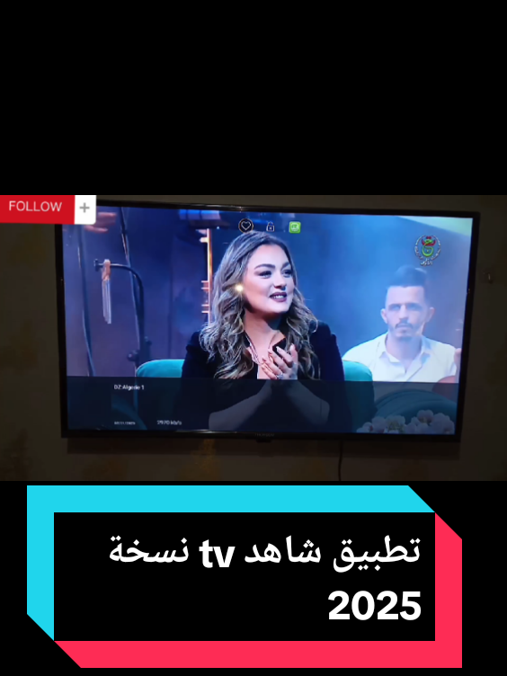 اخر تحديث لتطبيق شاهد  tvنسخة 2025#tv #tvshow #filme #astuce #10k #fipシviral #fipシ 