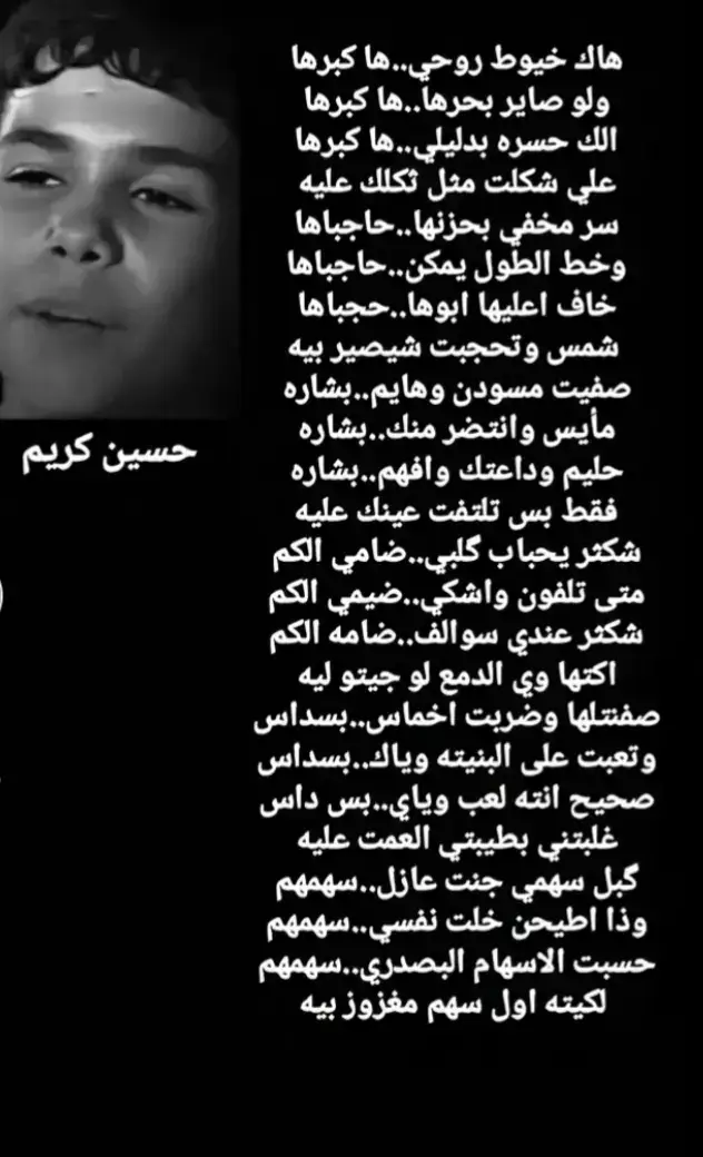 #شعر_حزينة_موثره🥺💔 