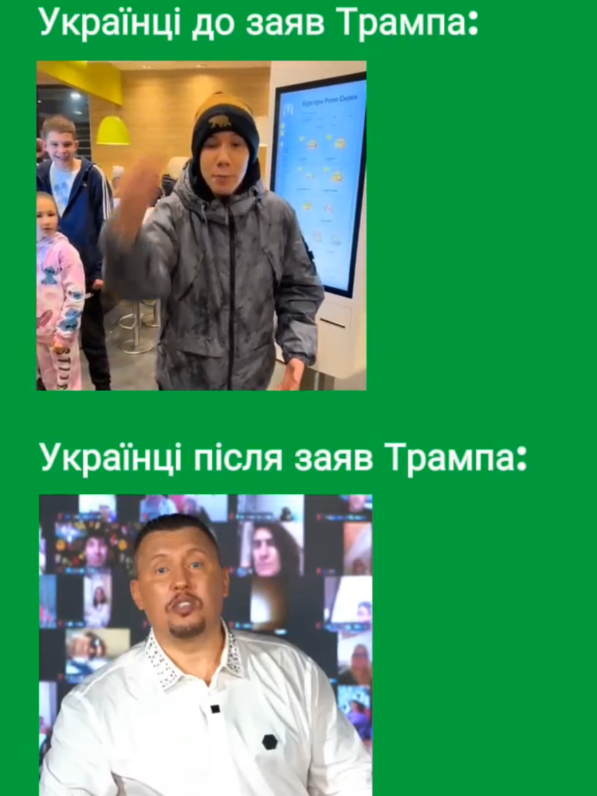 #путінхуйло🔴⚫🇺🇦 #зеленский #трамп 