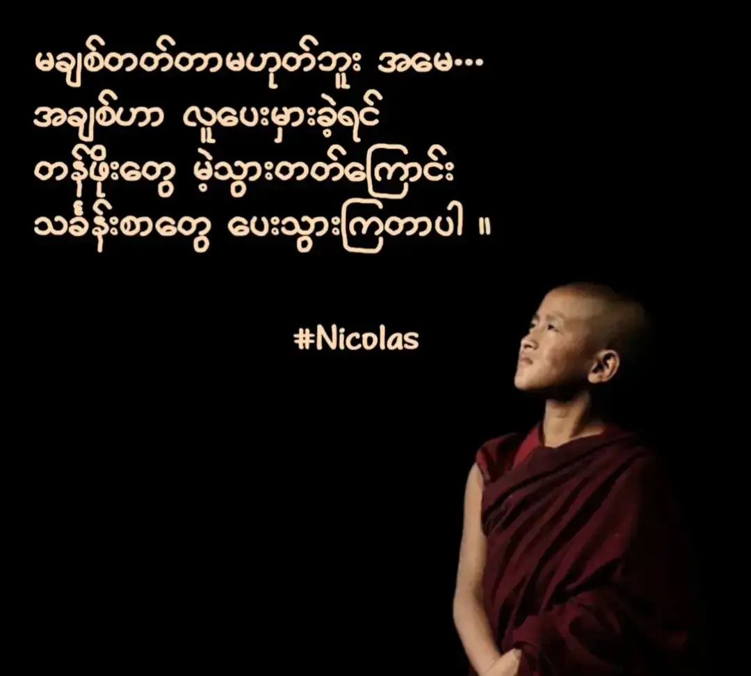 #ဆယ်လီမှအသဲပေးတာလား😔😑 #မင်းတို့idolဖစ်ချင်လို့🤭💖 #ဒီတစ်ပုဒ်တော့fypပေါ်ရောက်ချင်တယ် #myanmar tiktok #viwws_4000k viwws