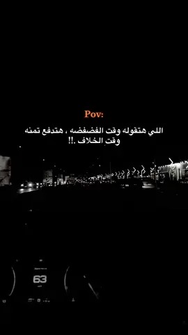 #pov #foryou #fyp #اكسبلور 