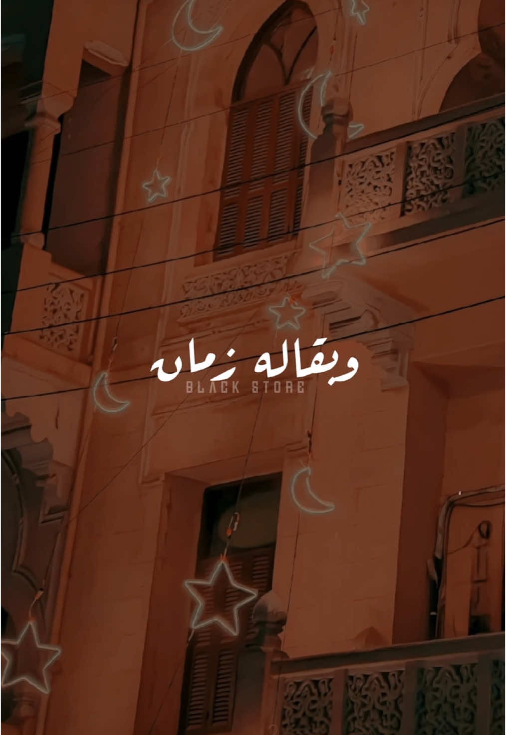 رمضان جانا 🌙 #مروه_ناجي #fyp #تصميمي #حالات_واتس #ستوريات #foryoupage #viral #رمضان_يجمعنا 