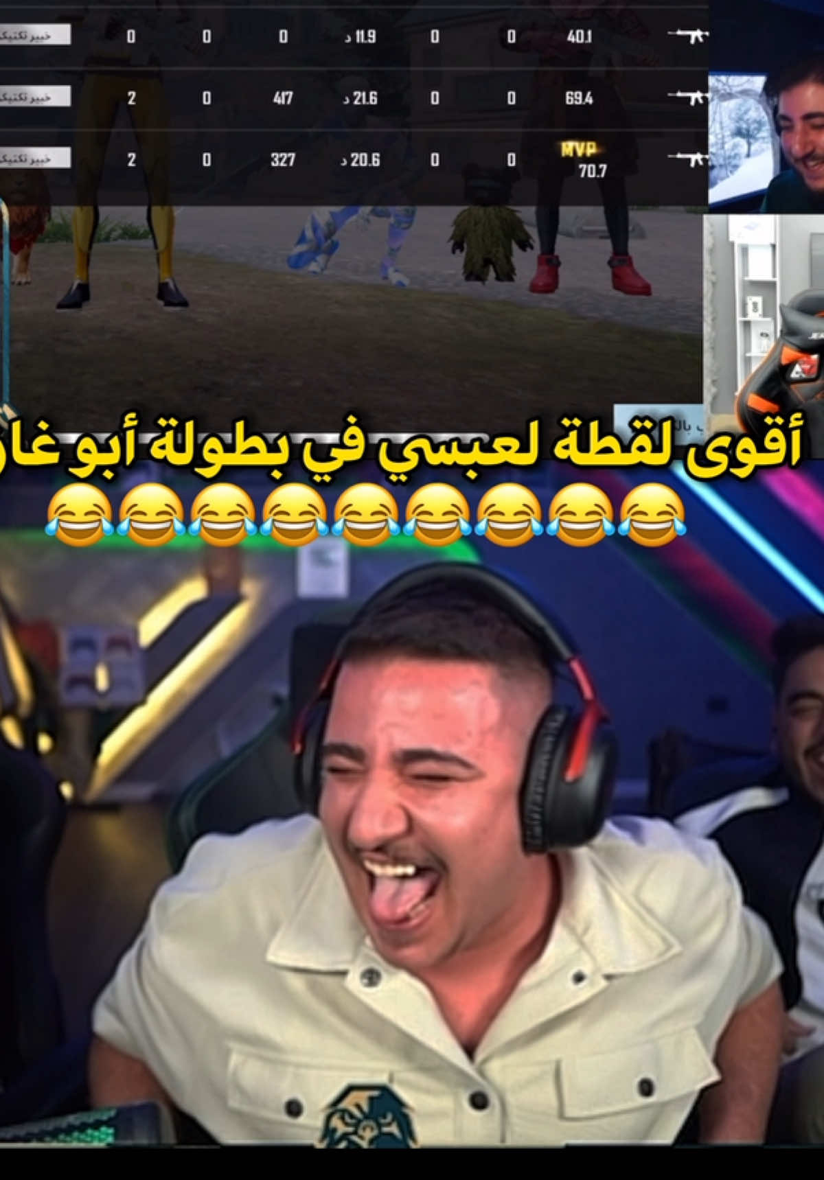 أقوى لقطة لعبسي في بطولة أبو غازي 😂😂😂😂😂😂😂😂😂😂😂😂😂 #عبسي #عبسي_لديكم_لا_خوف_عليكم💪🔥 #3absi 