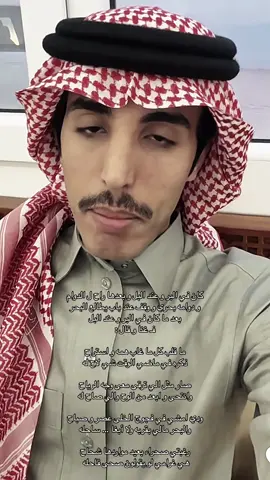 #مسعود_بن_شعفول #fyp #foryou #explore #شعر 