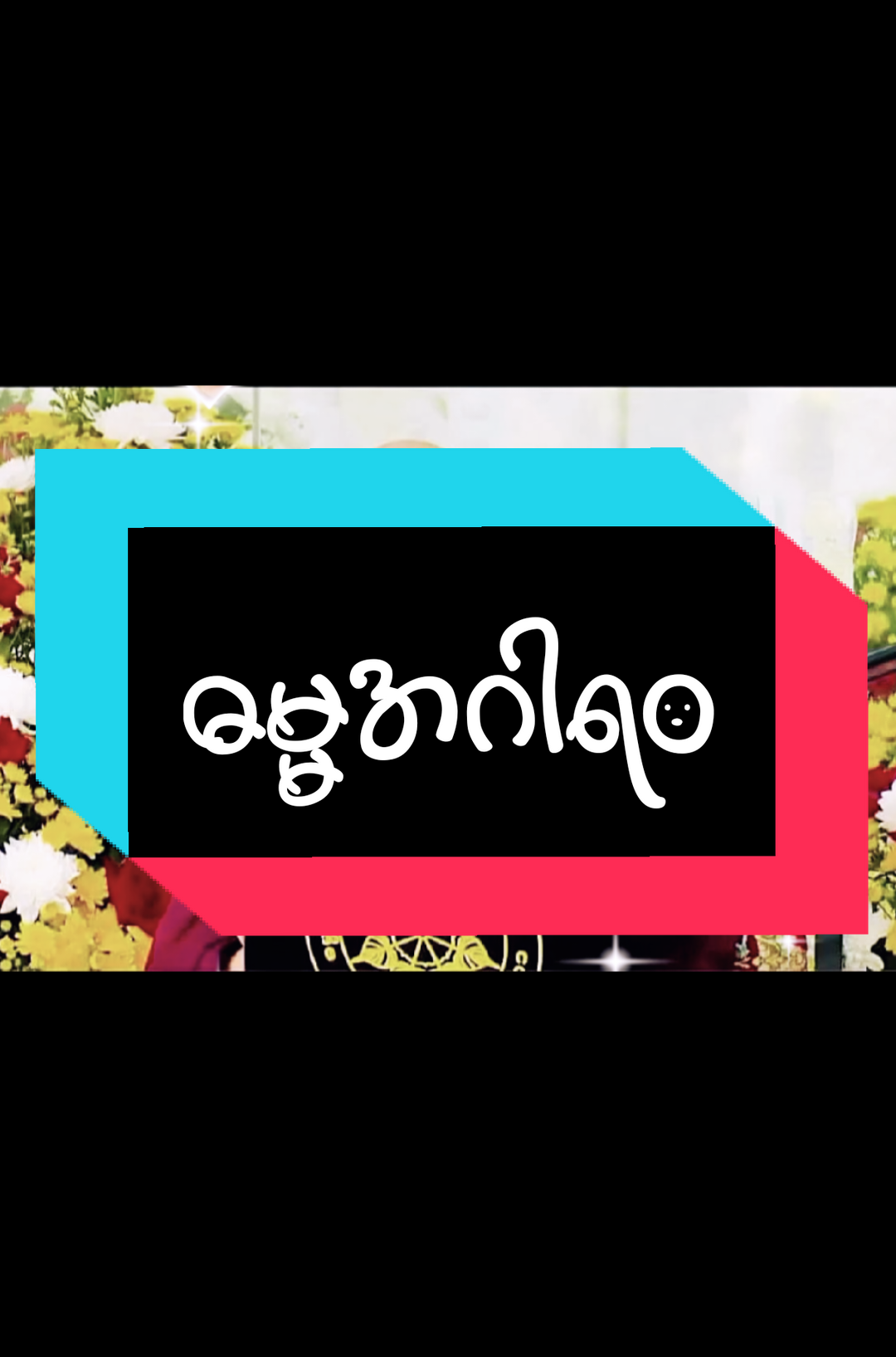 #CapCut #ပါချုပ်ဆရာတော်ဘုရာကြီး🙏🙏🙏 #ပါချုပ်ဆရာတော်ဘုရားကြီး၏အဆုံးအမ #ပါချုပ်ဆရာတော်ဘုရားကြီး #တရားတော်များ #တရားတော်များနာယူနိုင်ပါစေ🙏 #တရားနာကြွကြပါဗျို့🙏🙏🙏 #တရားတို #ဓမ္မဒါန #တရား 