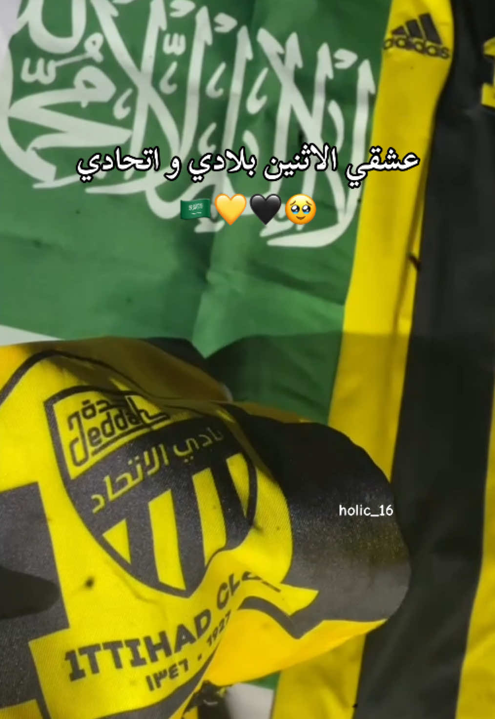 بلادي و اتحادي العشق 🇸🇦💛🖤🐯 .. .. #الاتحاد #اتحاد_جدة #اتحادي #اتحاديه #العميد #النمور #اكسبلور #اكسبلورexplore #السعودية #يوم_التأسيس #مملكة #ittihad #tiger #اصفر #اسود #تيك #tiktok #saudiarabia🇸🇦 #🇸🇦 #النمور🐆🖤 #بلادي #جدة #jeddah 