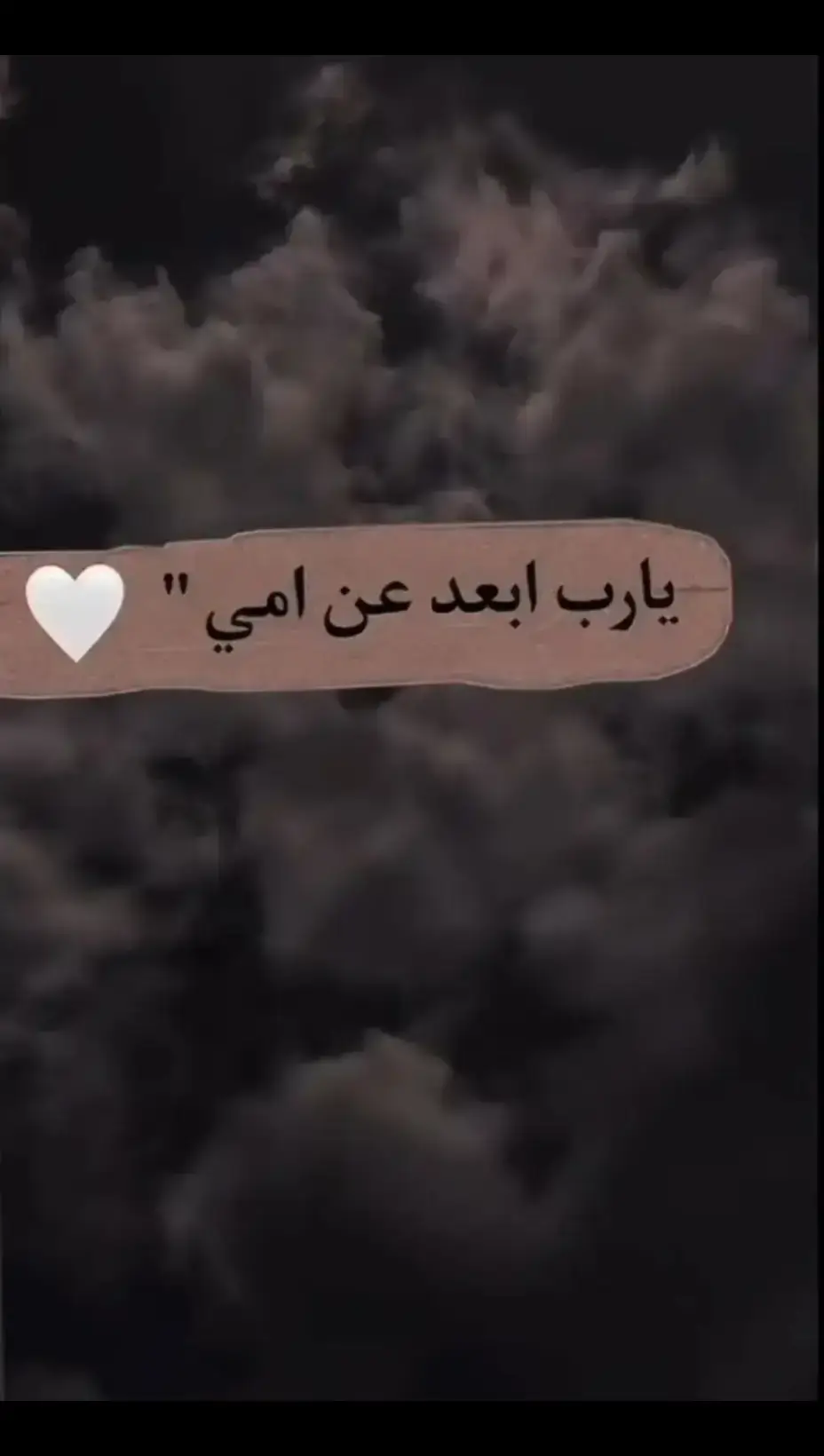 ٱمي🥺