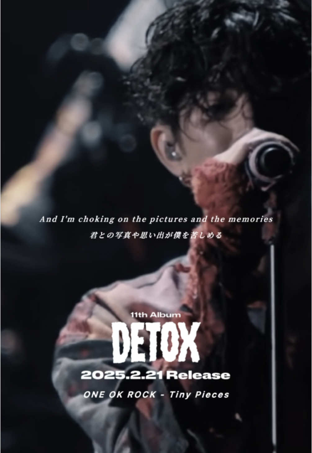 【歌詞和訳】ONE OK ROCK - Tiny Pieces “君が僕を壊したんだ、だから元に戻してよ” 『DETOX』の中で1番好きかもしれない…ロックを期待していたのにとんでもない変化球が来た💧💜 #oneokrock #detox  #tinypieces #歌詞和訳