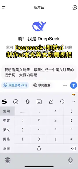 1分钟教会你怎样用即梦制作ai发光美女跳舞视频制作教程#ai发光美女教程#即梦ai#即梦#ai视频#干货分享